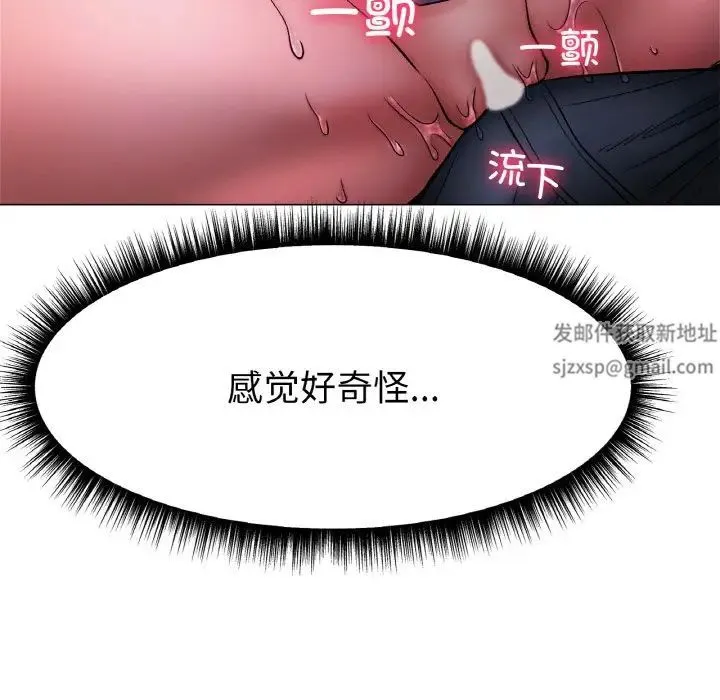 冰上恋人 - 第4话 - page 39