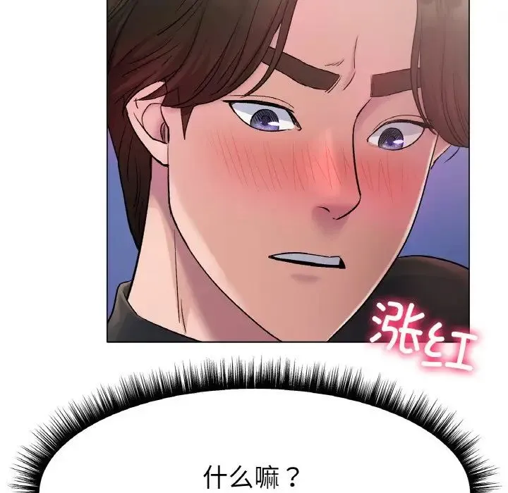 冰上恋人 - 第4话 - page 41