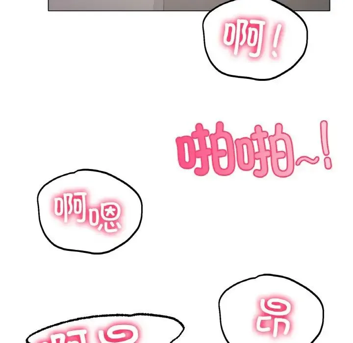冰上恋人 - 第4话 - page 46