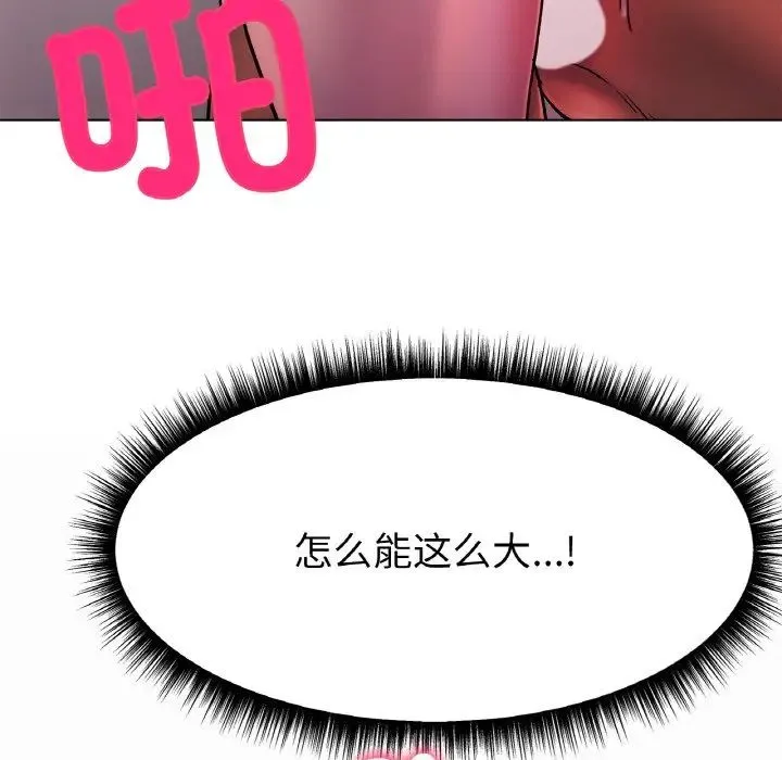冰上恋人 - 第4话 - page 49
