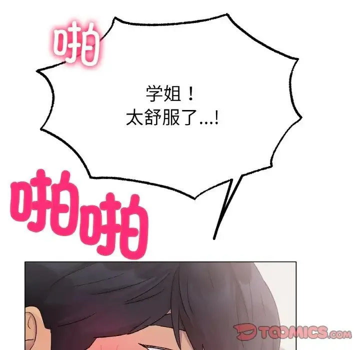 冰上恋人 - 第4话 - page 52