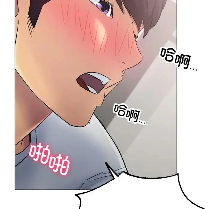 冰上恋人 - 第4话 - page 53