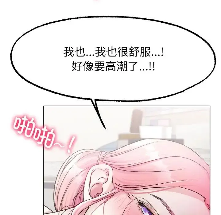 冰上恋人 - 第4话 - page 55