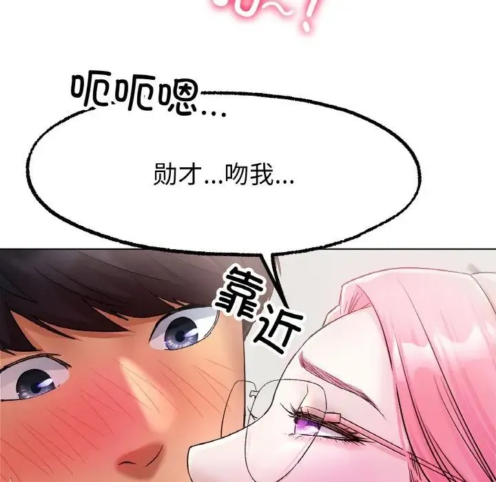 冰上恋人 - 第4话 - page 57