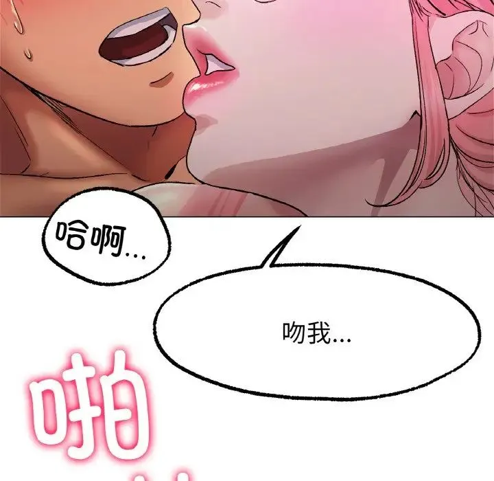 冰上恋人 - 第4话 - page 58