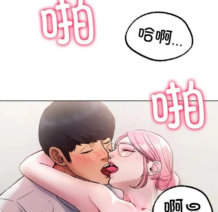 冰上恋人 - 第4话 - page 59