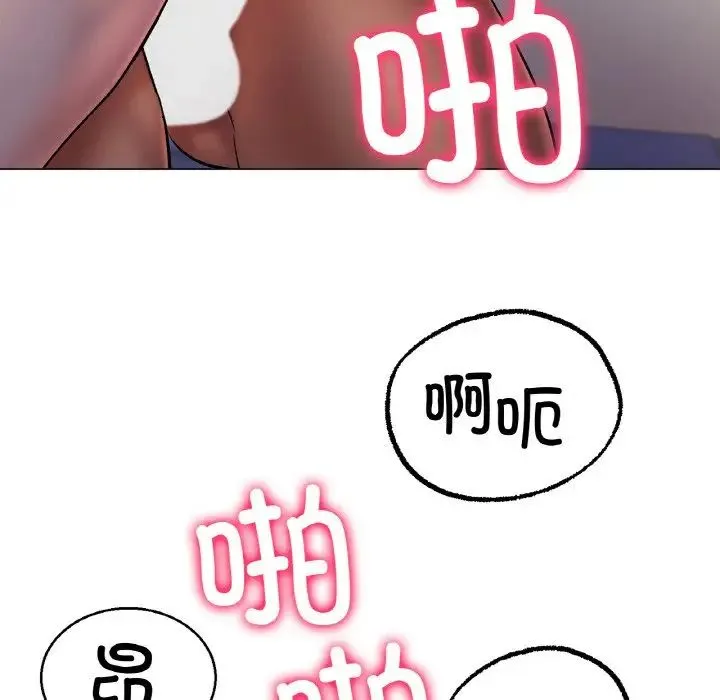 冰上恋人 - 第4话 - page 61