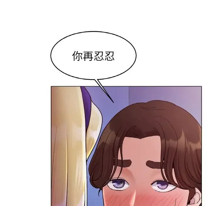 冰上恋人 - 第4话 - page 69