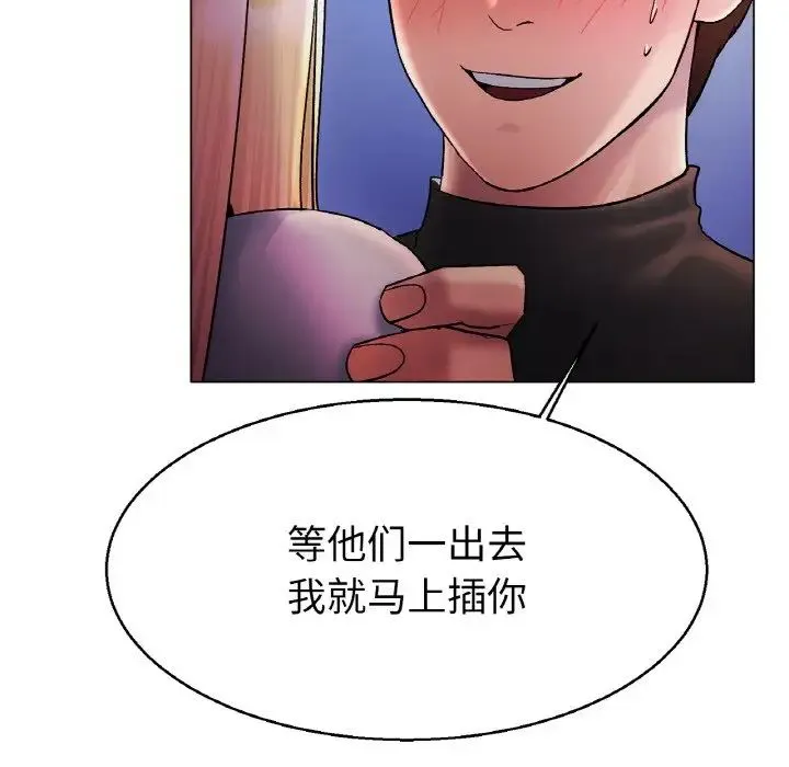 冰上恋人 - 第4话 - page 70