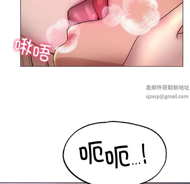 冰上恋人 - 第4话 - page 73