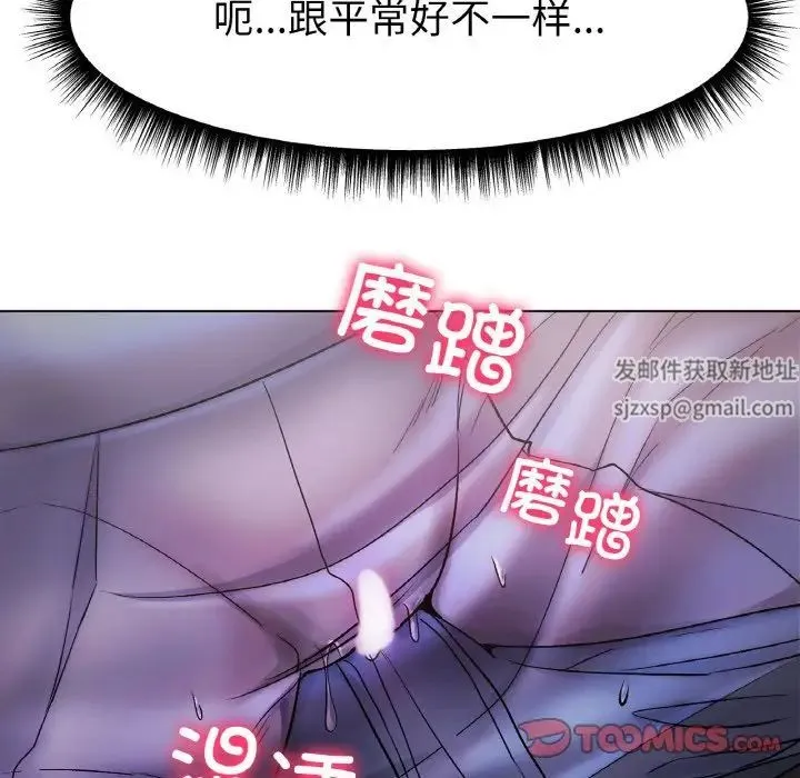 冰上恋人 - 第4话 - page 76