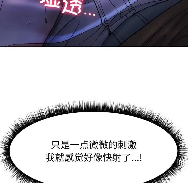 冰上恋人 - 第4话 - page 77