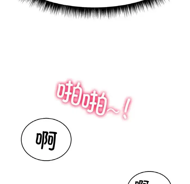 冰上恋人 - 第4话 - page 78