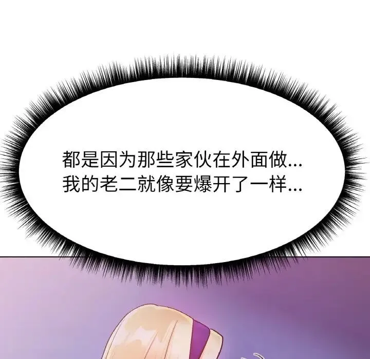 冰上恋人 - 第4话 - page 81