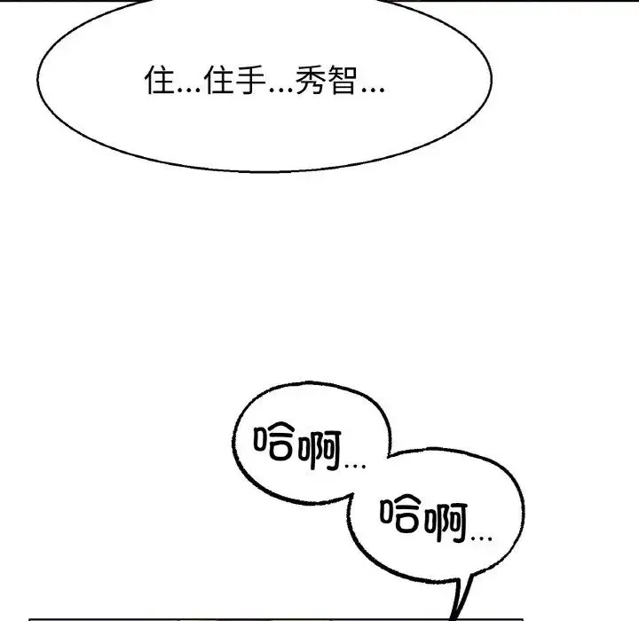 冰上恋人 - 第4话 - page 83