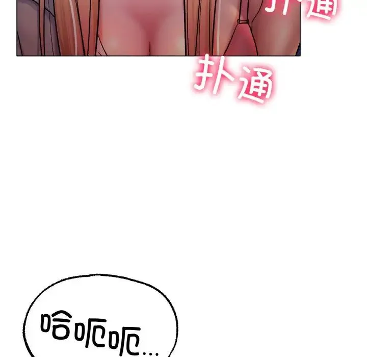 冰上恋人 - 第4话 - page 85