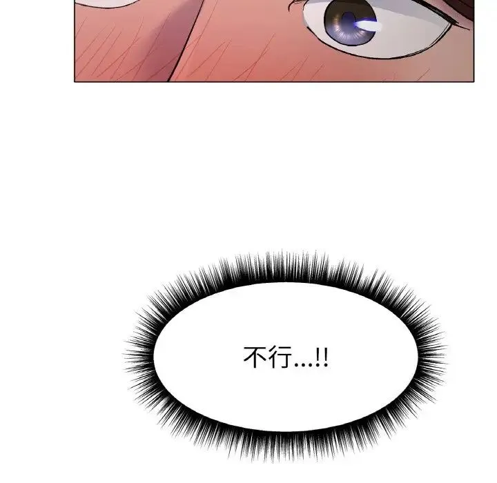 冰上恋人 - 第4话 - page 89