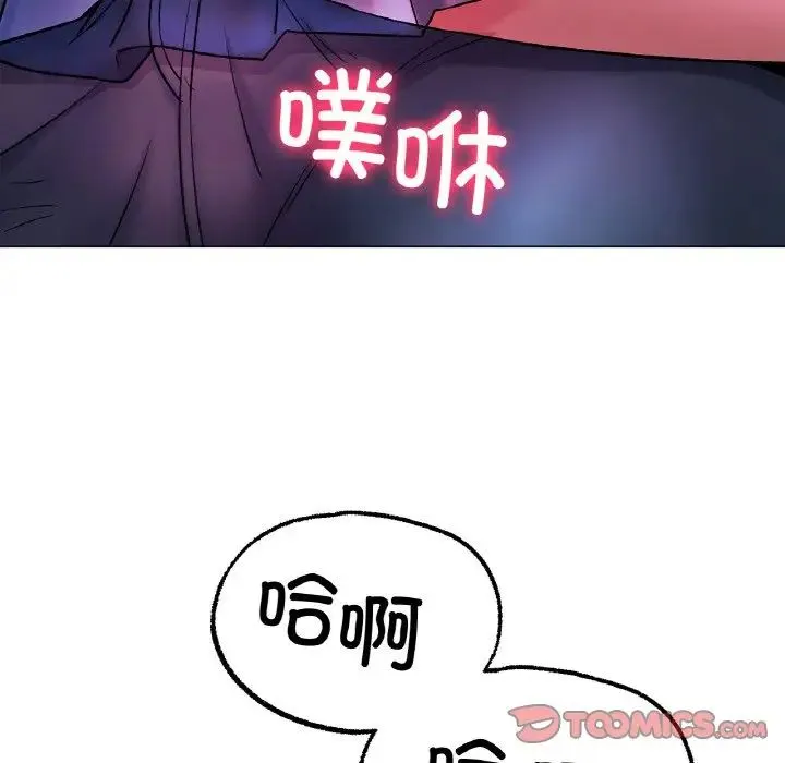 冰上恋人 - 第4话 - page 92