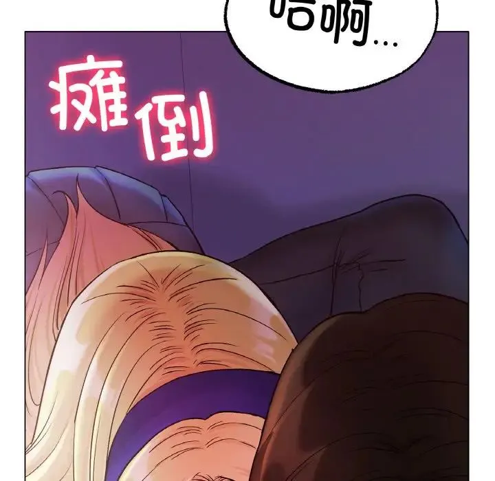 冰上恋人 - 第4话 - page 93