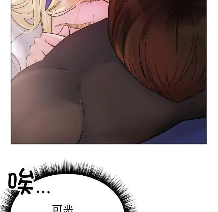 冰上恋人 - 第4话 - page 94