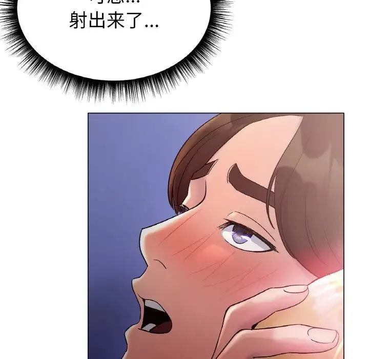 冰上恋人 - 第4话 - page 95