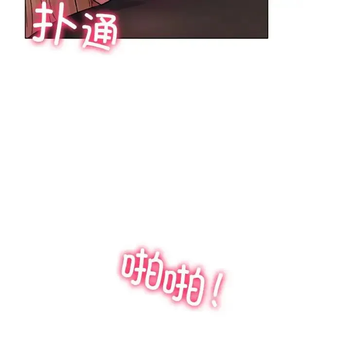 冰上恋人 - 第4话 - page 98