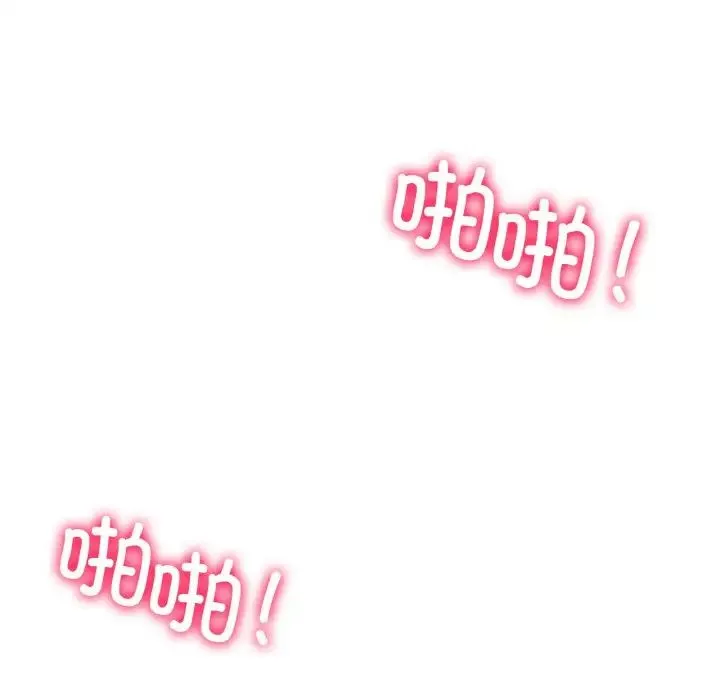 冰上恋人 - 第4话 - page 99
