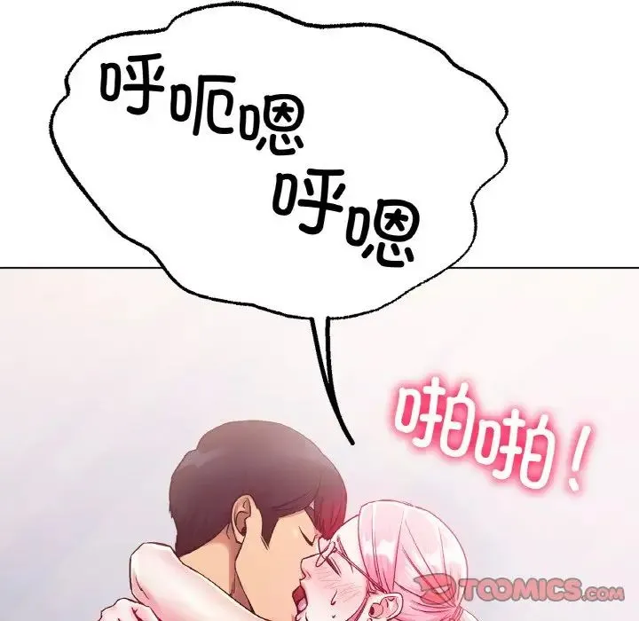 冰上恋人 - 第4话 - page 100