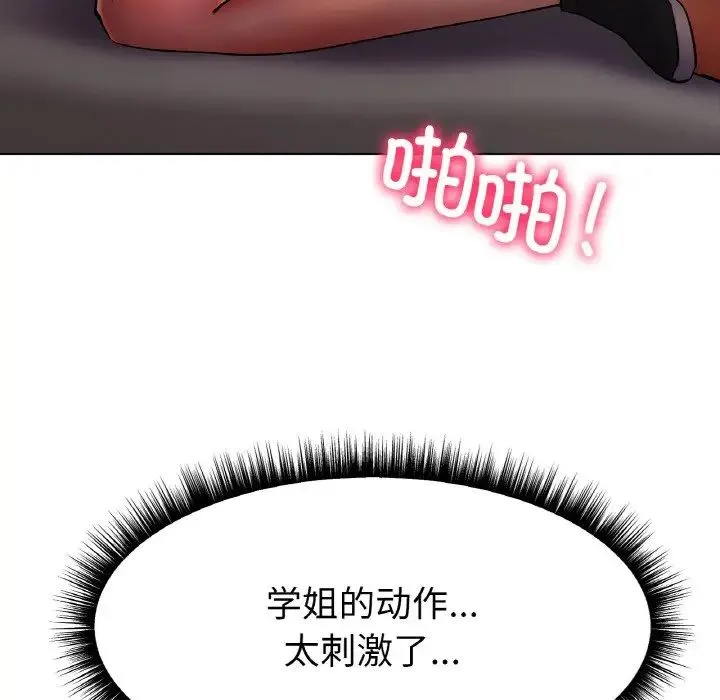 冰上恋人 - 第4话 - page 102