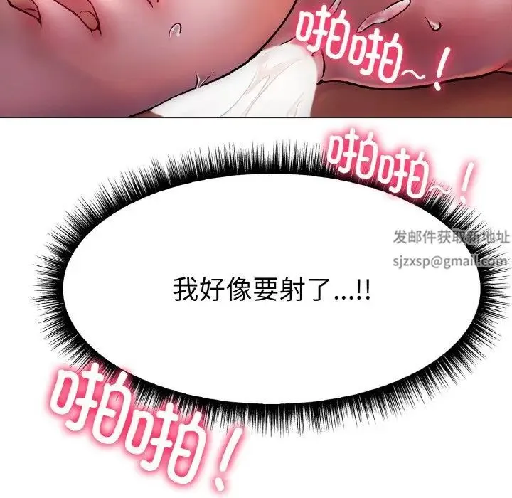冰上恋人 - 第4话 - page 104