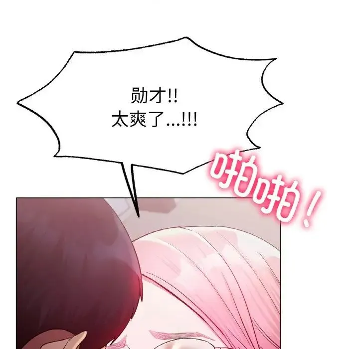 冰上恋人 - 第4话 - page 105