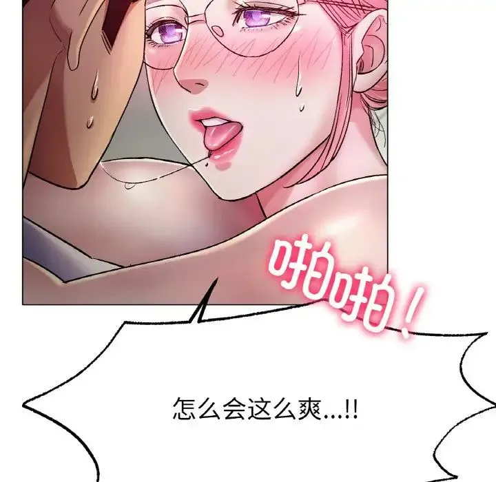冰上恋人 - 第4话 - page 106