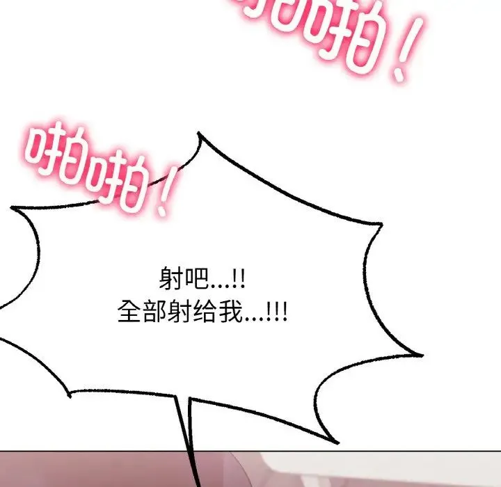 冰上恋人 - 第4话 - page 109