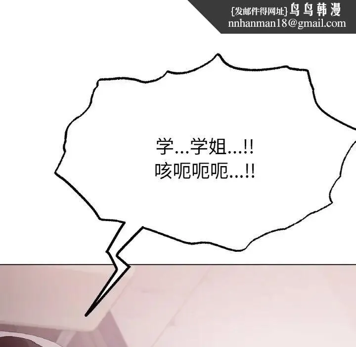 冰上恋人 - 第4话 - page 114