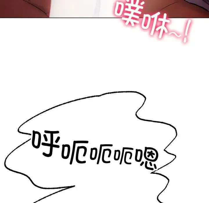 冰上恋人 - 第4话 - page 122
