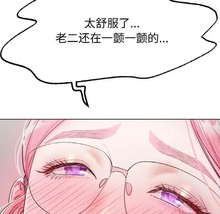 冰上恋人 - 第4话 - page 123