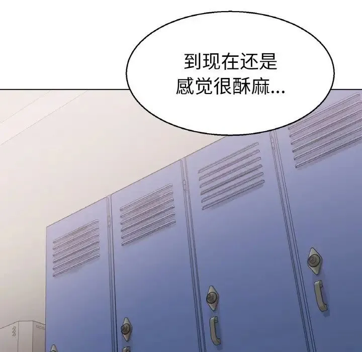 冰上恋人 - 第4话 - page 127