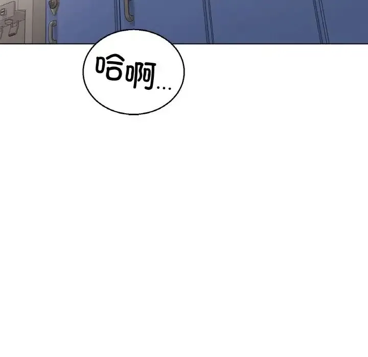 冰上恋人 - 第4话 - page 128