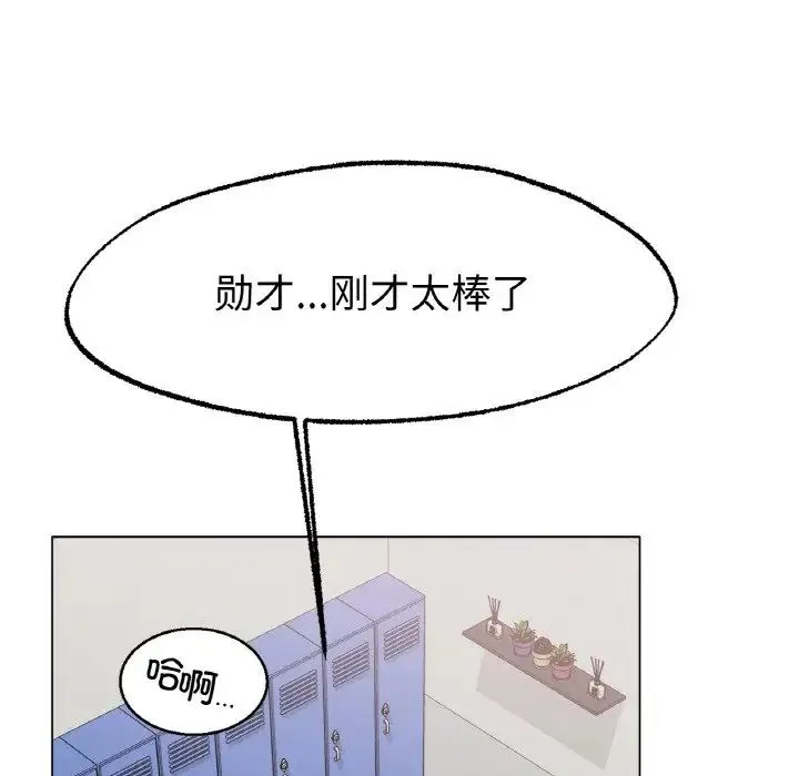 冰上恋人 - 第4话 - page 129