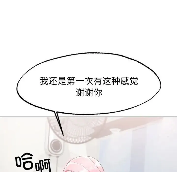 冰上恋人 - 第4话 - page 131