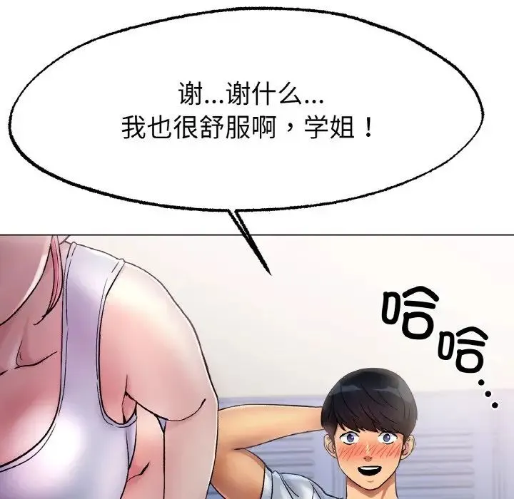 冰上恋人 - 第4话 - page 135