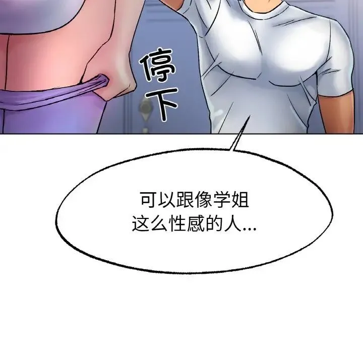冰上恋人 - 第4话 - page 136
