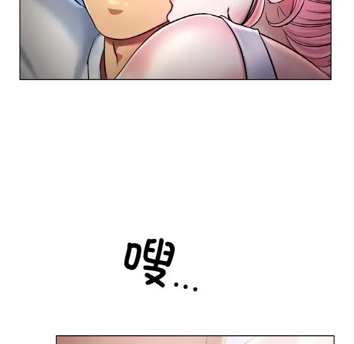 冰上恋人 - 第4话 - page 138