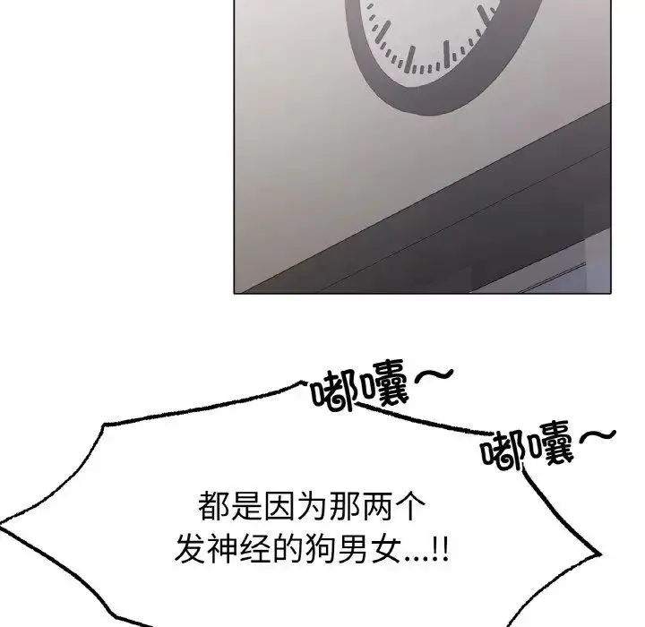 冰上恋人 - 第4话 - page 150