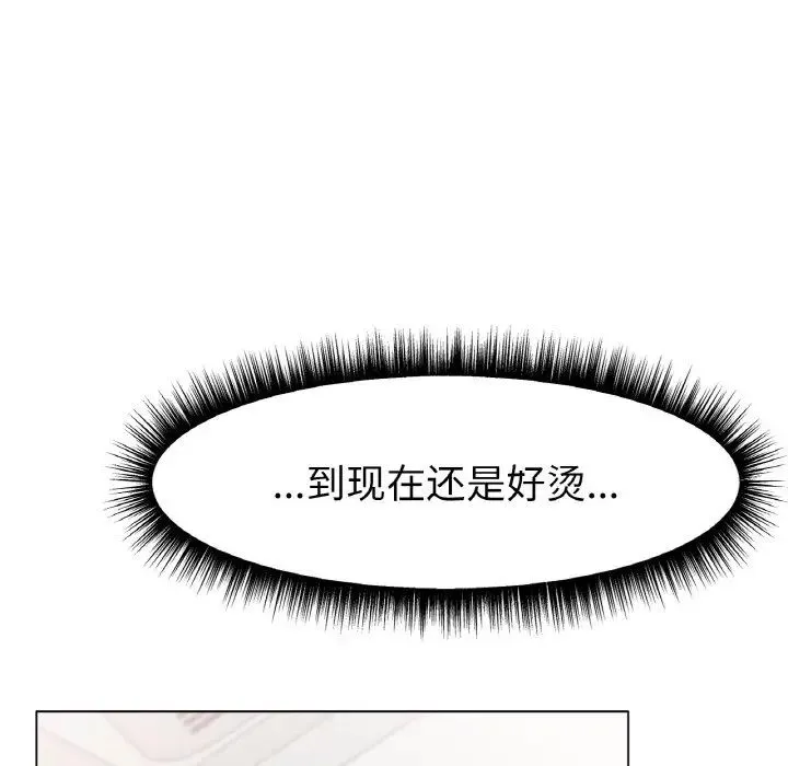 冰上恋人 - 第4话 - page 152