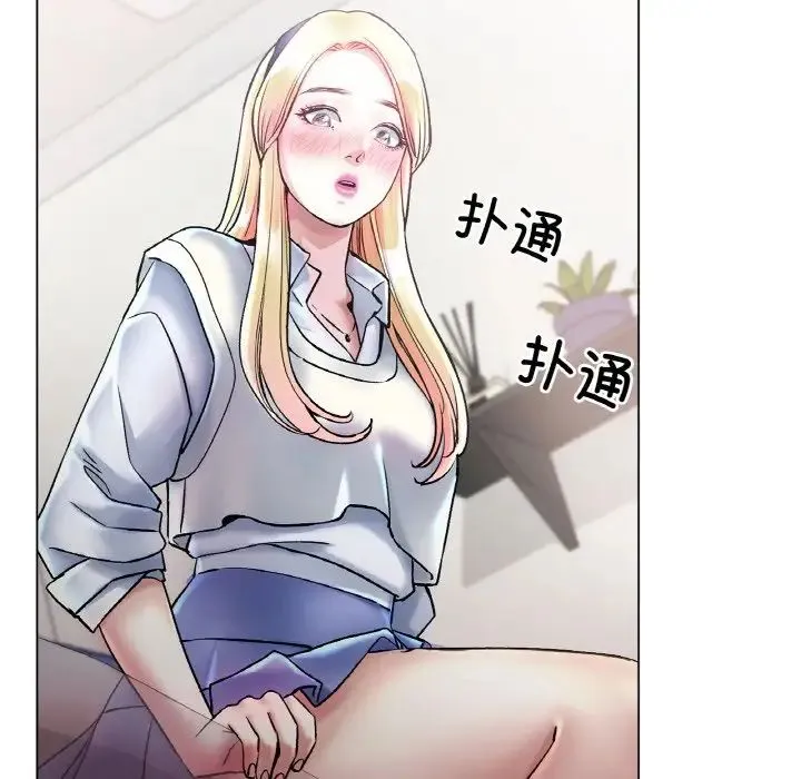 冰上恋人 - 第4话 - page 153