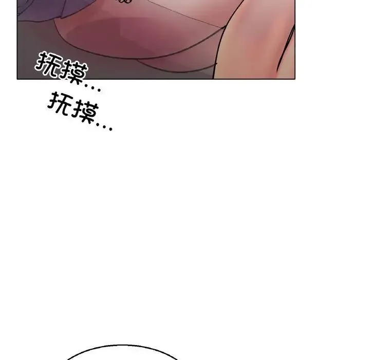 冰上恋人 - 第4话 - page 154