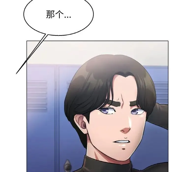 冰上恋人 - 第4话 - page 155