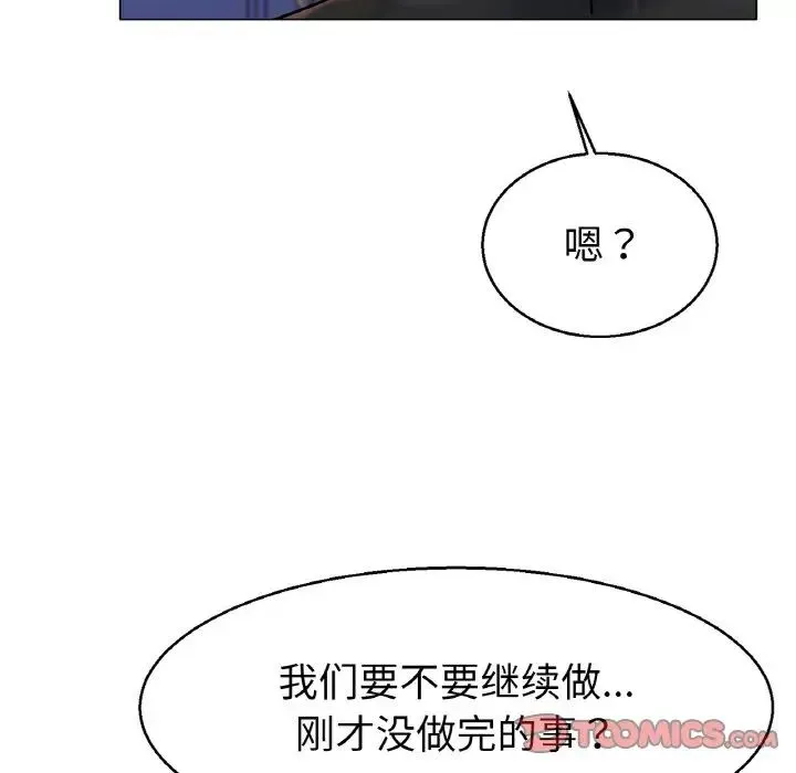冰上恋人 - 第4话 - page 156