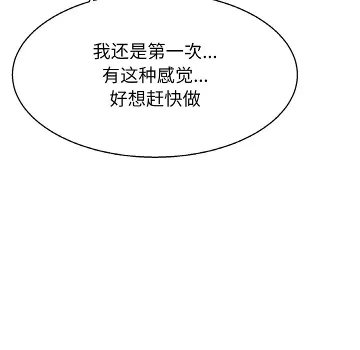 冰上恋人 - 第4话 - page 159